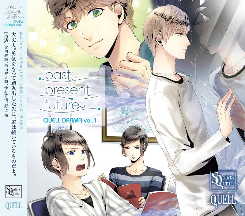 (Drama CD) SQ QUELL Drama Vol. 1 past, present, future Animate International
