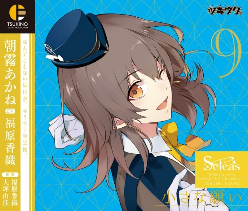 (Character Song) Tsukiuta. Character CD 3rd Season Vol. 10 - Chiisana Negai by Akane Asagiri (CV. Kaori Fukuhara) - Animate International