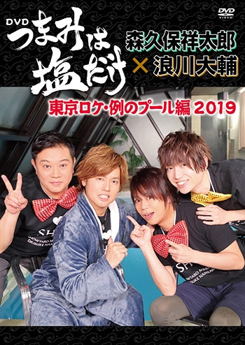 (DVD) Tsumami Wa Shio Dake Tokyo Live Recording - Rei no Pool 2019 Animate International