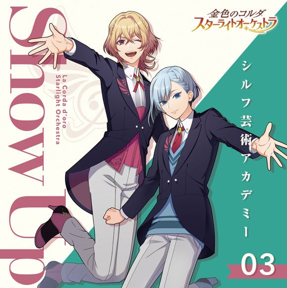 (Album) La Corda d'Oro Starlight Orchestra Game Vol. 3 Show Up ~Sylph Academy of Arts~ Animate International