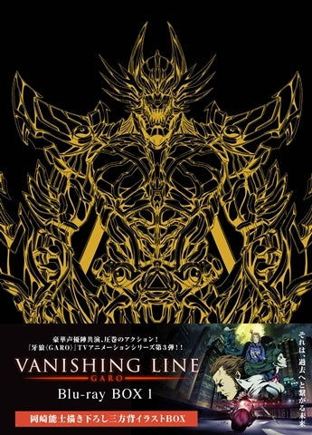 (Blu-ray) GARO: VANISHING LINE TV Series Blu-ray BOX 1 Animate International