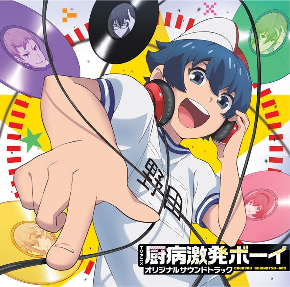 (Soundtrack) Outburst Dreamer Boys (Chuubyou Gekihatsu Boy) TV Series Original Soundtrack Animate International