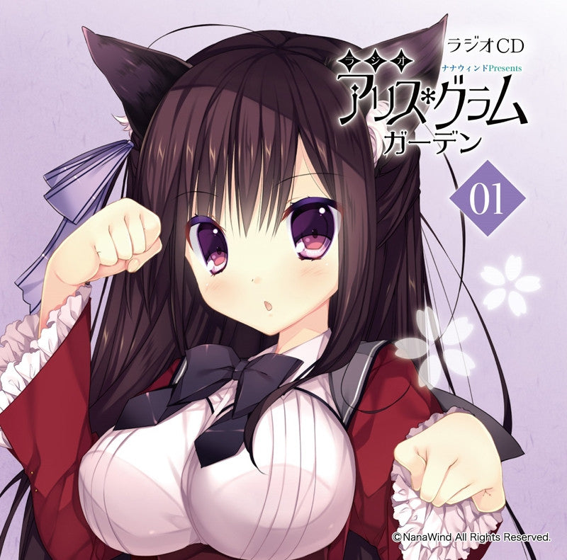 (DJCD) Haruoto Alice Gram Game Radio CD NanaWind Presents Radio Alice Gram Garden Vol. 1 Animate International