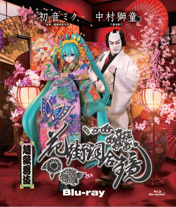(Blu-ray) ChoKabuki: Kuruwakotoba Awasekagami Animate International
