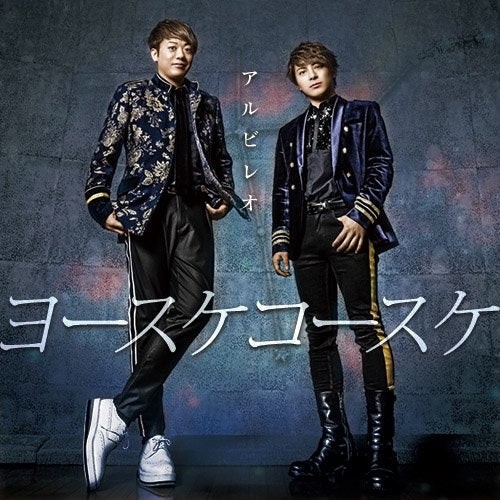 (Album) Albireo by YOSUKE KOSUKE Animate International