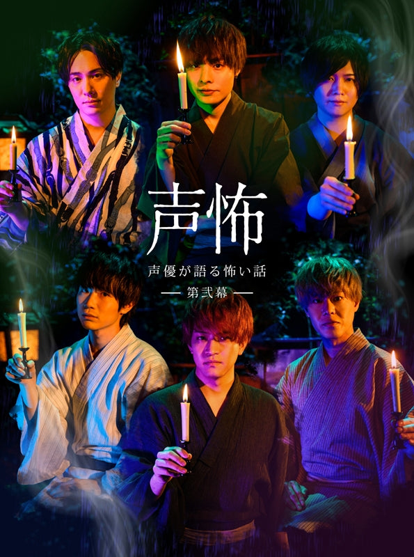 (Blu-ray) Seiyuu ga Kataru Kowai Hanashi Chapter 2 Animate International