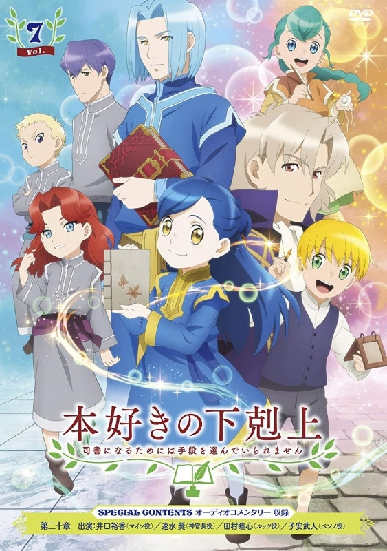 (DVD) Ascendance of a Bookworm TV Series Vol. 7 Animate International