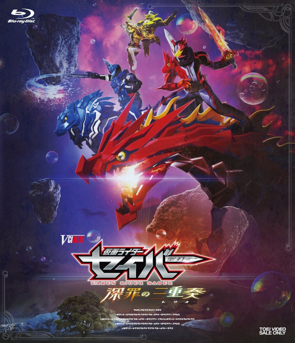 (Blu-ray) Kamen Rider Saber Deep Sin Trio DX Arabiana Night & Amazing Siren [First Run Limited Edition Set]