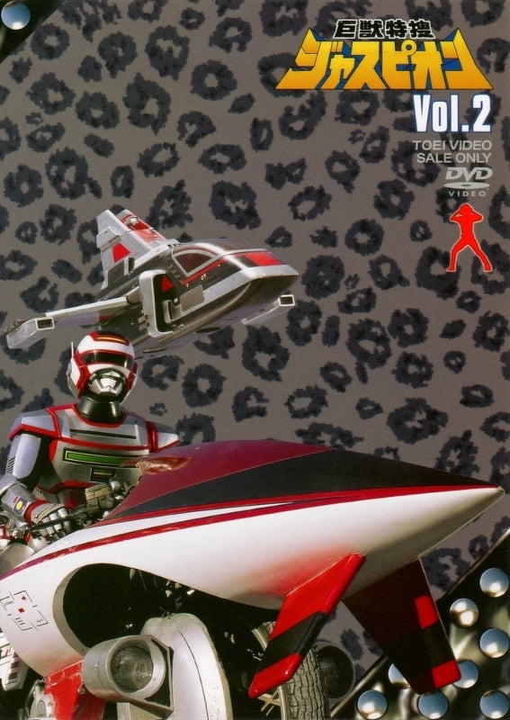 (DVD) Kyojuu Tokusou Juspion TV Series VOL. 2 Animate International