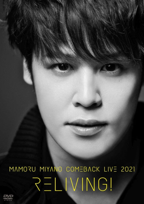 (DVD) MAMORU MIYANO COMEBACK LIVE 2021 ~RELIVING!~ - Animate International