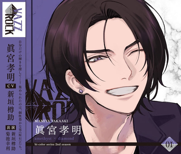 (Character Song) VAZZROCK bi-color Series 2nd Season Vol. 1 Takaaki Mamiya -amethyst x diamond- Animate International