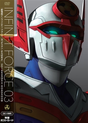 (DVD) Infini-T Force TV Series 3 Animate International