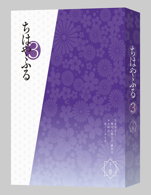 (Blu-ray) Chihayafuru TV Series Season 3 Blu-ray BOX Part 2 Animate International