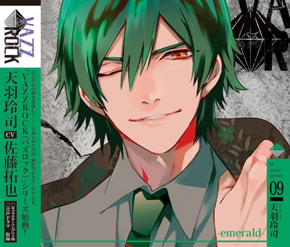 (Character Song) VAZZROCK bi-color Series 9 Reiji Amaha - emerald (CV. Takuya Sato) - Animate International