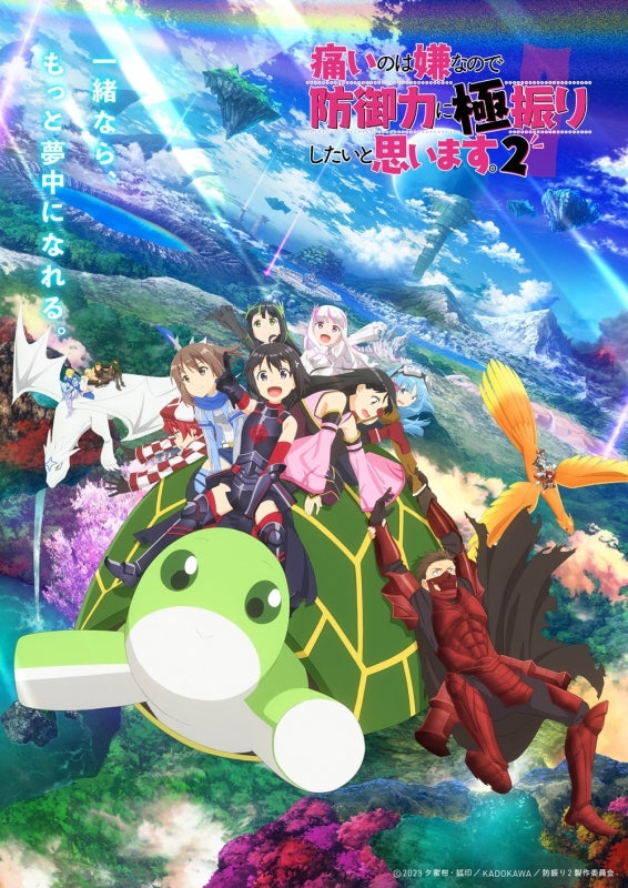 (Soundtrack) BOFURI: I Don't Want to Get Hurt, so I'll Max Out My Defense. TV Series 2 SOUNDTRACK
