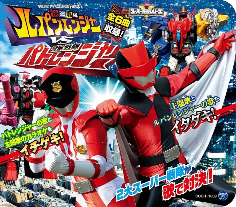 (Album) Columbia Kids Pack Kaitou Sentai Lupinranger VS Keisatsu Sentai Patranger Animate International