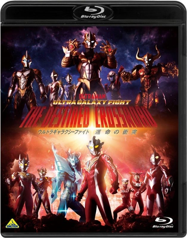 (Blu-ray) Ultra Galaxy Fight: The Destined Crossroad