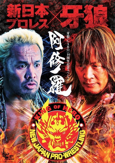 (Blu-ray) "GARO" -Ashura- Animate International