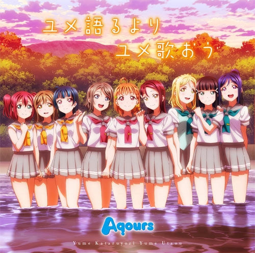(Theme Song) Love Live! Sunshine!! ED: Yume kataru yori Yume utao by Aqours Animate International