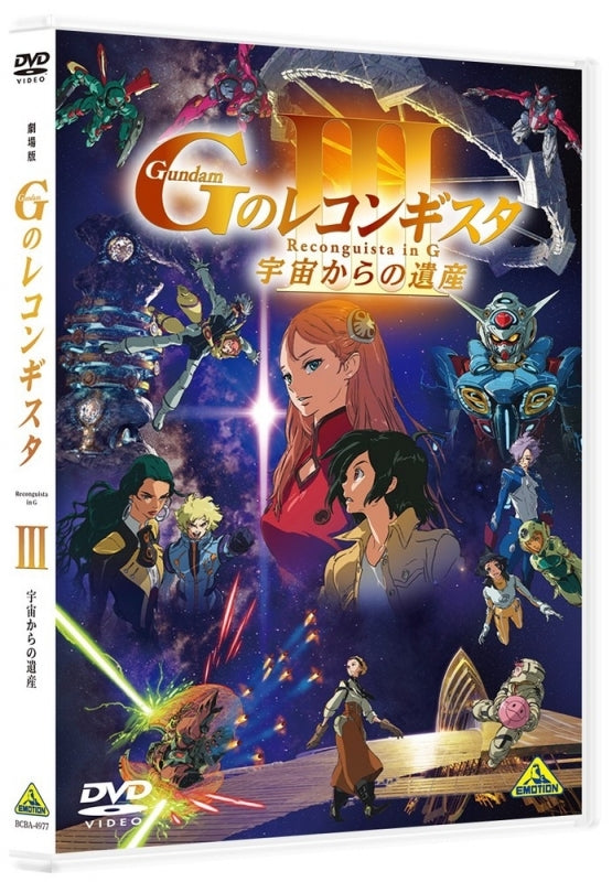 (DVD) Gundam: G no Reconguista Movie III - The Legacy of Space Animate International