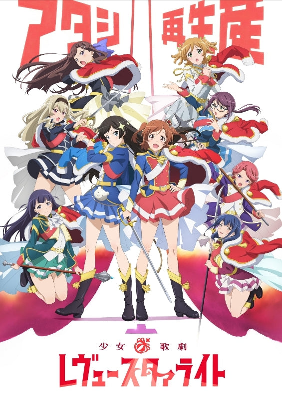 (Blu-ray) Shoujo Kageki Revue Starlight TV Series Blu-ray BOX 2 Animate International