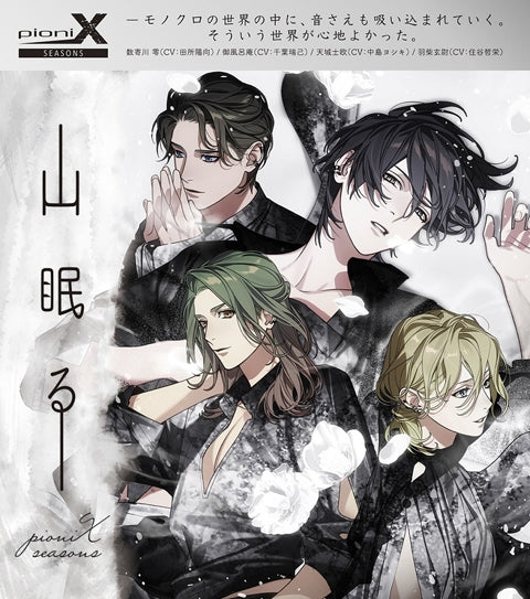 (Character Song) X Lied Project pioniX SEASONS Yamanemuru