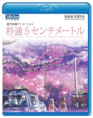(Blu-ray) 5 Centimeters per Second (Film) Animate International