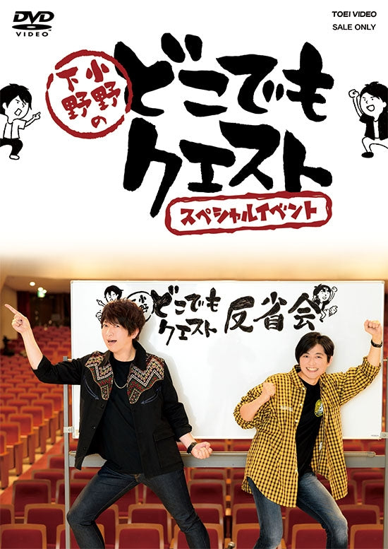 (DVD) Ono Shimono no Doko Demo Quest TV Series Special Event Animate International