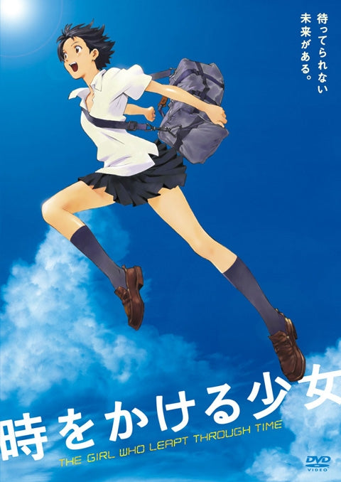animate】(DVD) The Girl Who Leapt Through Time (Film) [Limited