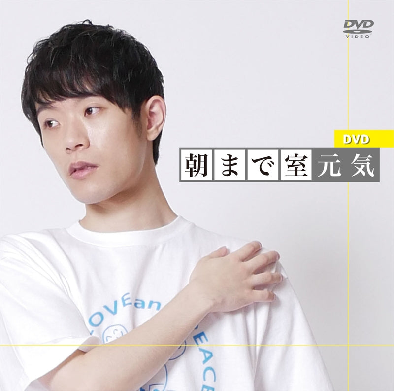 (DVD) Asa Made Genki Muro Animate International