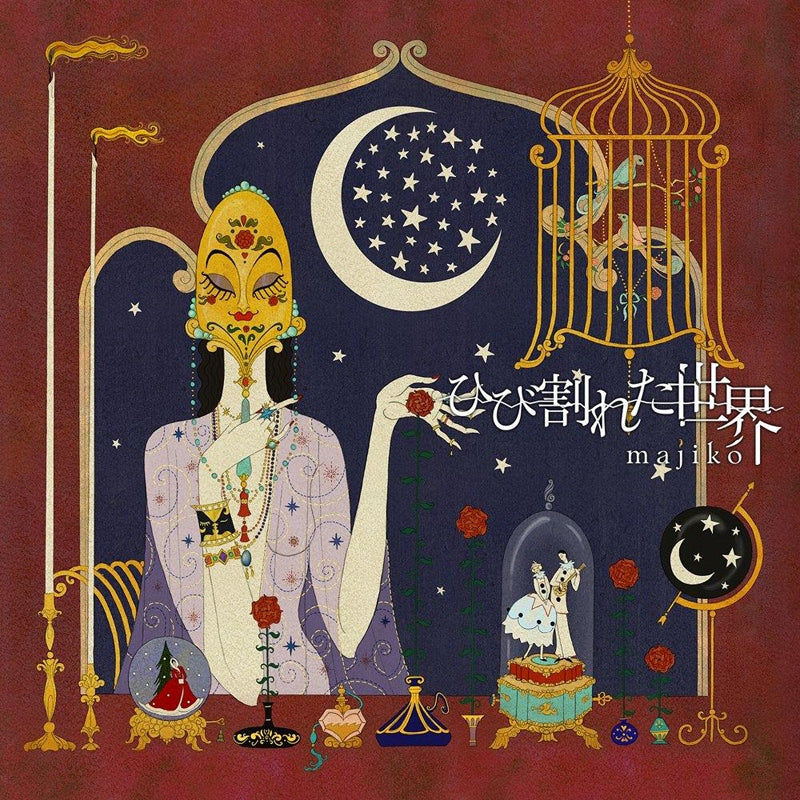 (Maxi Single) Hibiwareta Sekai by majiko Animate International