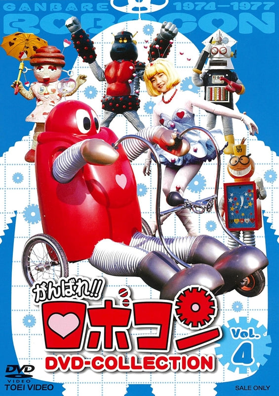 (DVD) Ganbare!! Robocon TV Series DVD COLLECTION VOL. 4 Animate International