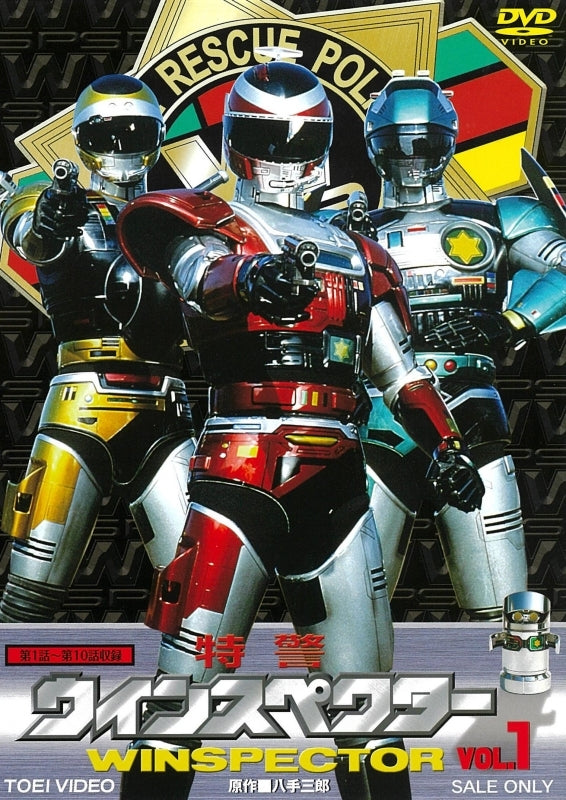 (DVD) Special Rescue Police Winspector TV Series VOL. 1 Animate International
