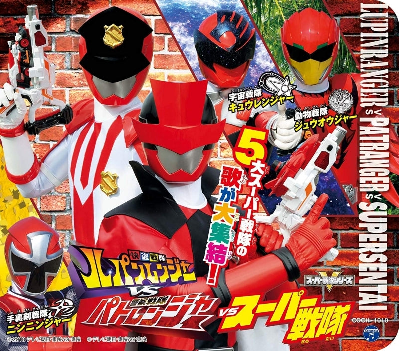 (Album) Columbia Kids Pack Kaitou Sentai Lupinranger VS Keisatsu Sentai Patranger VS Super Sentai Animate International