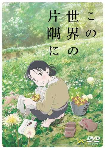 (DVD) In This Corner of the World (Movie) Animate International