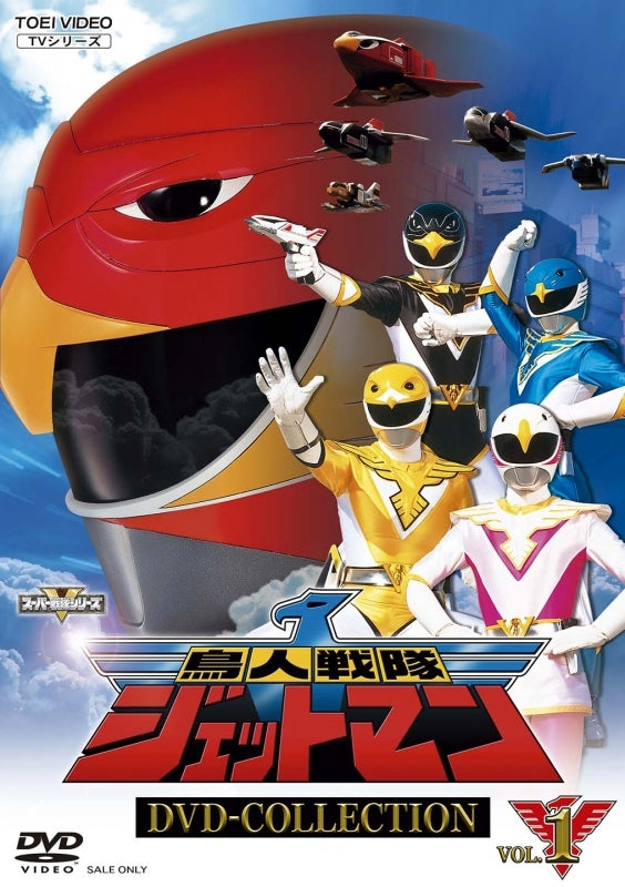 (DVD) Choujin Sentai Jetman TV Series DVD COLLECTION VOL. 1 - Animate International