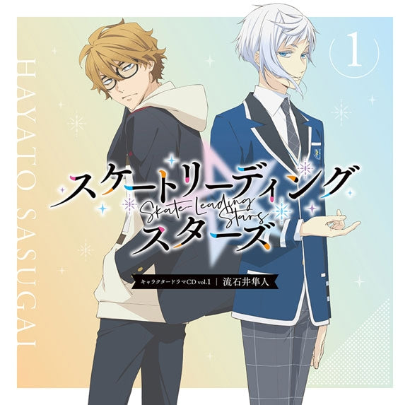 (Drama CD) Skate-Leading Stars Character Drama CD Vol. 01 Hayato Sasugai Animate International