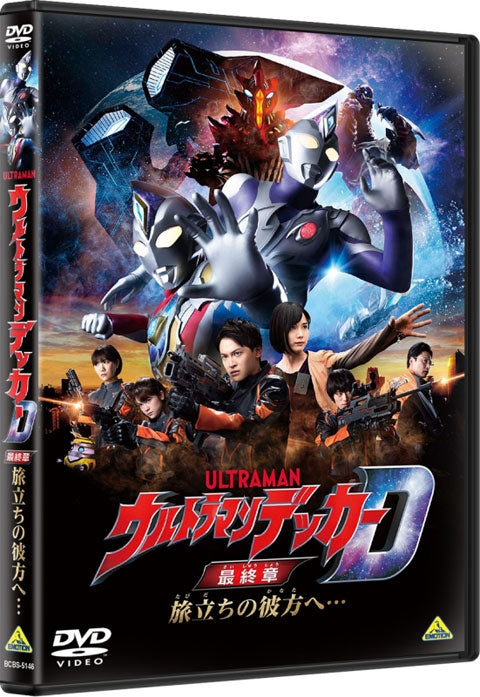 (DVD) Ultraman Decker Finale: Journey to Beyond Movie