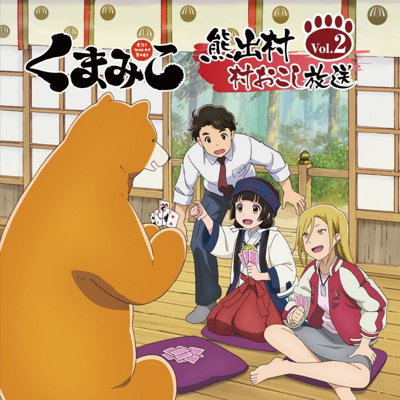 (DJCD) Radio CD "Kumademura Muraokoshi Hoso" Vol.2 Animate International