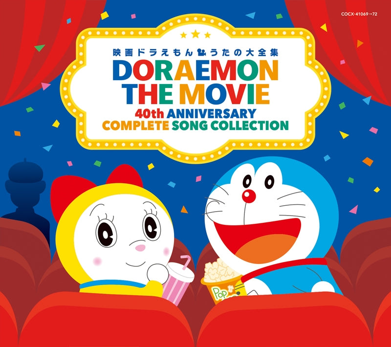 (Album) Doraemon the Movie Complete Song Collection Animate International