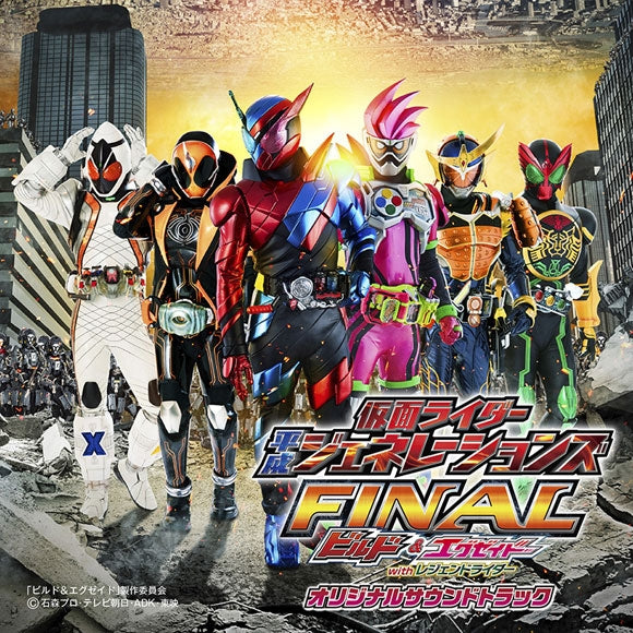 (Soundtrack) Kamen Rider Heisei Generations Final: Build & Ex-Aid with Legend Rider Original Movie Soundtrack Animate International
