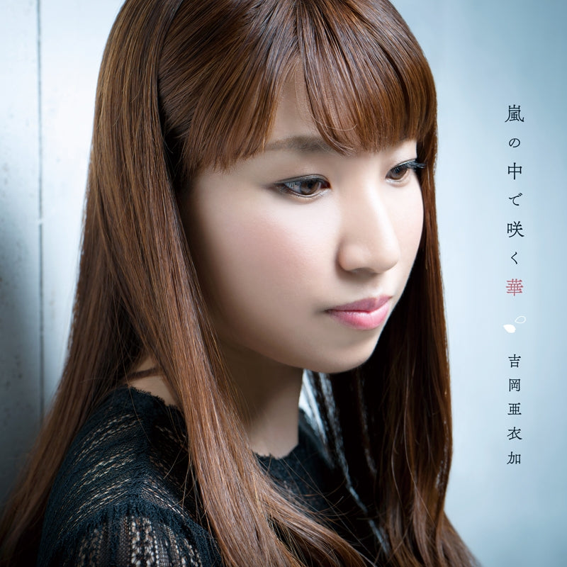 (Theme Song) Hakuoki: Shinkai Hana no Shou PS Vita Version OP: Arashi no naka de saku hana by Aika Yoshioka Animate International