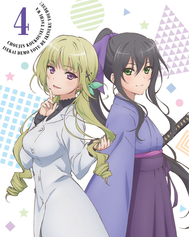 (Blu-ray) CHOYOYU!: High School Prodigies Have It Easy Even in Another World! TV Series Vol. 4 Animate International