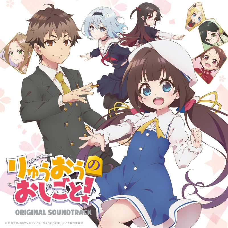(Soundtrack) The Ryuo's Work is Never Done! TV Series Original Soundtrack Animate International