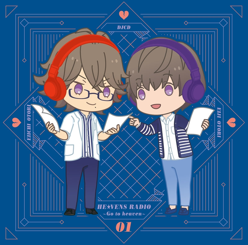 ヘヴラジ まとめ売りHE★VENS RADIO～Go to heaven～ animate】(DJCD) HE☆VENS RADIO - Go to heaven DJCD Vol. 1