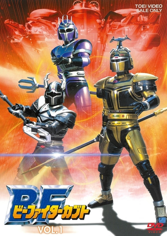 animate】(DVD) B-Fighter Kabuto TV Series VOL. 1【official