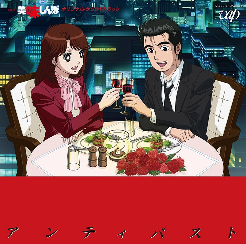 (Soundtrack) Oishinbo TV Series Original Soundtrack - Antipasto Animate International