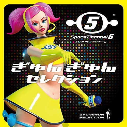 (Album) Space Channel 5★ 20th anniversary Gyun Gyun Selection Animate International