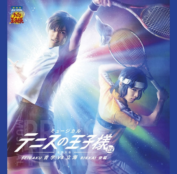 (Album) The Prince of Tennis Musical: 3rd Season National Tournament Seigaku vs Rikkai Part 2 Animate International