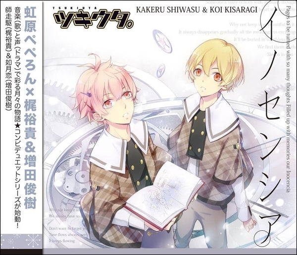 (Character Song) Tsukiuta. Series Duet CD (Nijihara Peperon x Nenshou Gumi 2) Kakeru Shiwasu & Koi Kisaragi - Innocencia (CV. Kaji Yuki & Toshiki Masuda) - Animate International